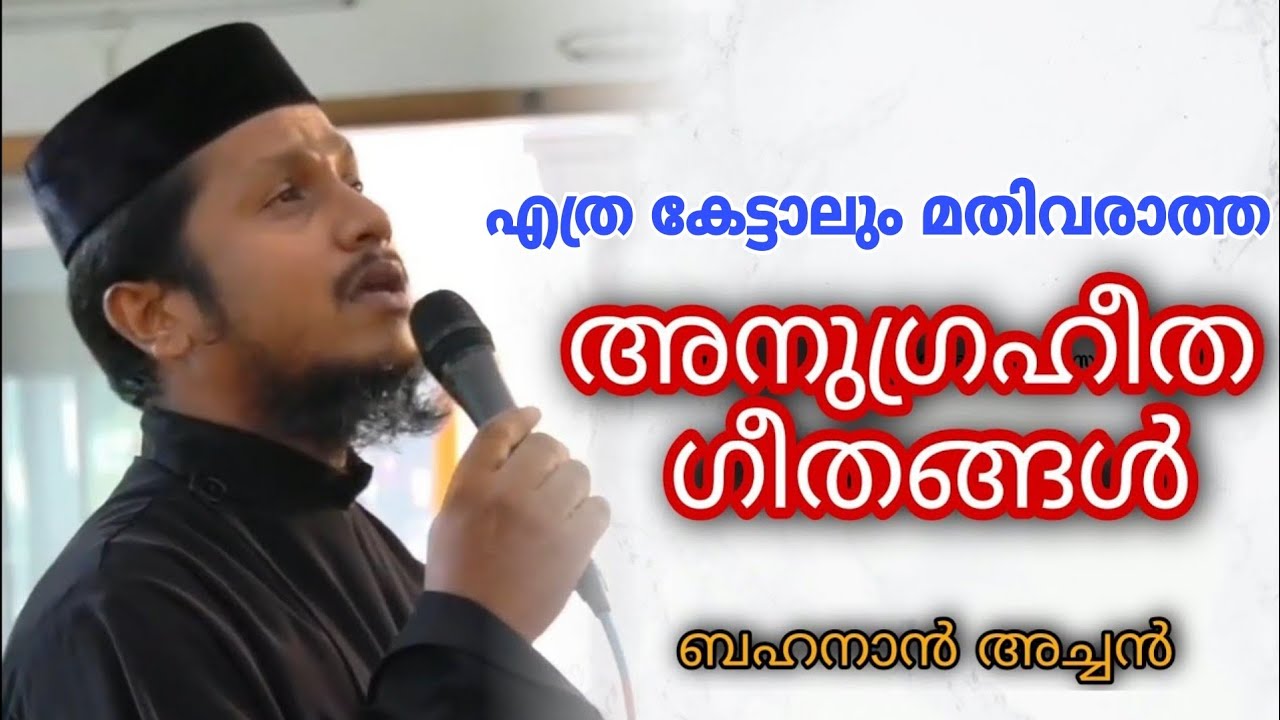 അനുഗ്രഹീത പ്രത്യാശ ഗീതങ്ങൾ | Fr. Behanan Koruth | Christian Devotional Songs | Prathyasha Geethangal