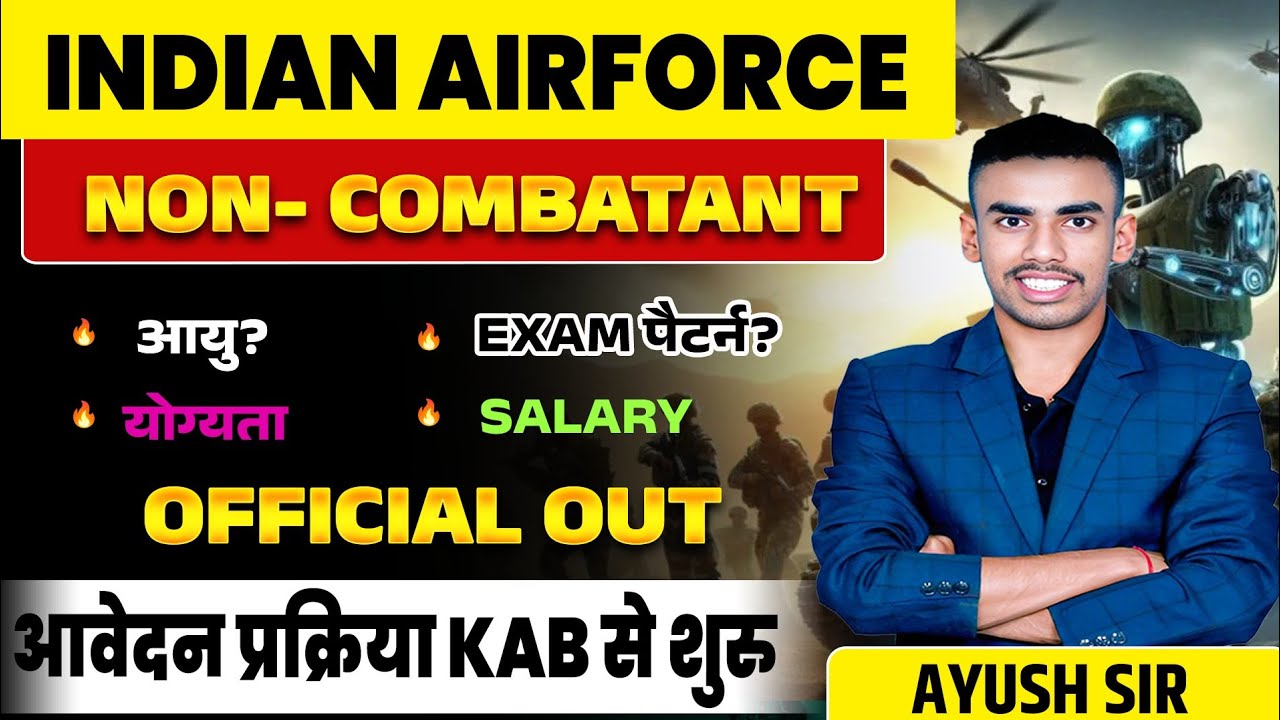 Airforce non combantant Bharti out 🥳 || Airforce C Group || Form fill up date | Official update 
