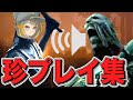 【DBD】 ネメシス驚愕!! テクいハントレスが乗り込んできた珍プレイ集 #185　【デッドバイデイライト】