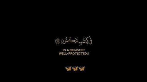 سورة الواقعة / القارئ نايف الفيصل / تلاوة خاشعة تريح سمعك
