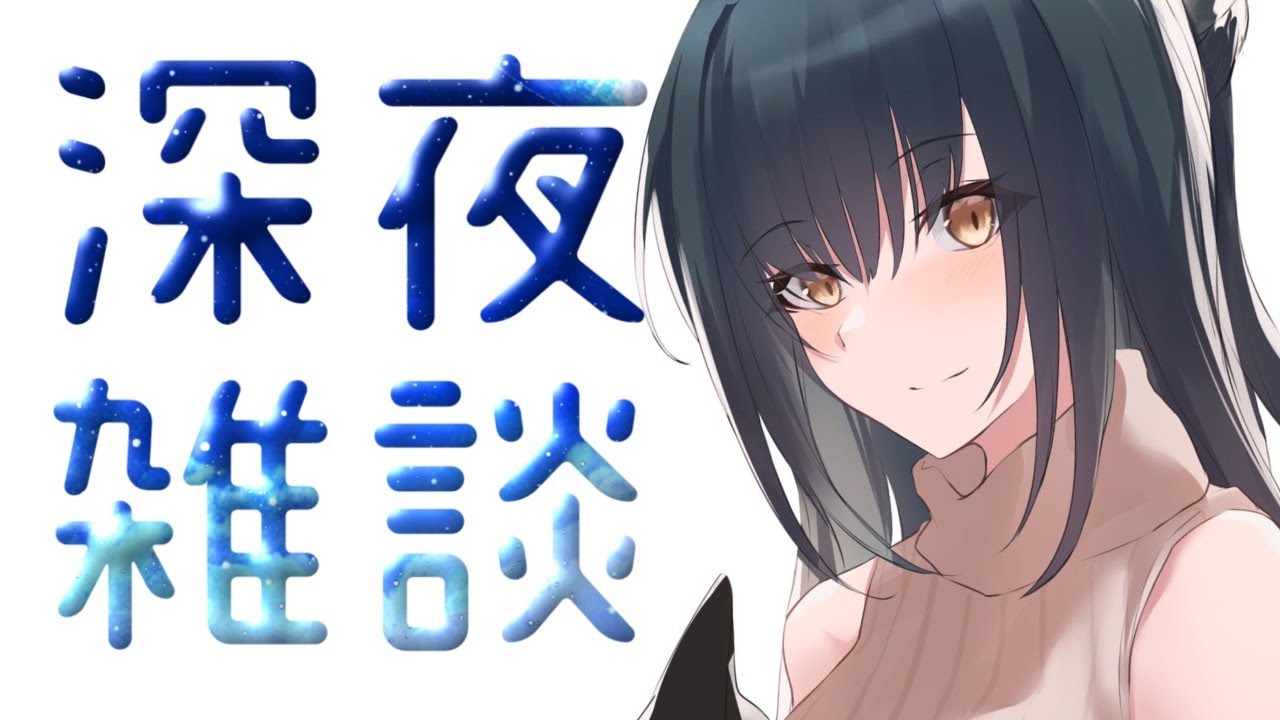 Vtuber Nijisanji 彩虹晚間直播 08 07 C Chat Ptt動漫區