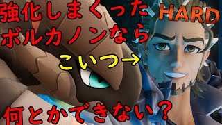 パルワールド　魔改造したボルカノンならマーカス＆ホルスHARDで活躍できる説(A.I.Voice2琴葉茜実況)