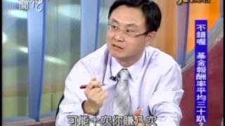 新聞挖挖哇:錢變薄了怎麼辦(4/6) 20101118