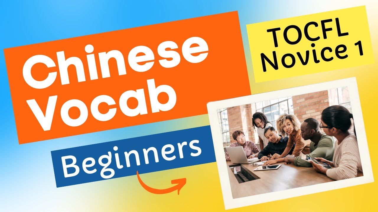 The Essential TOCFL Vocab List for Chinese Learners