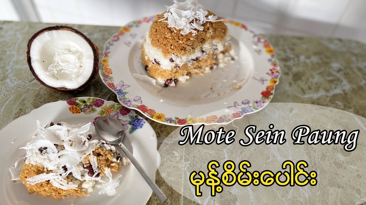 Mote Sein Paung (Steamed Rice Cake) - မုန့်စိမ်းပေါင်း