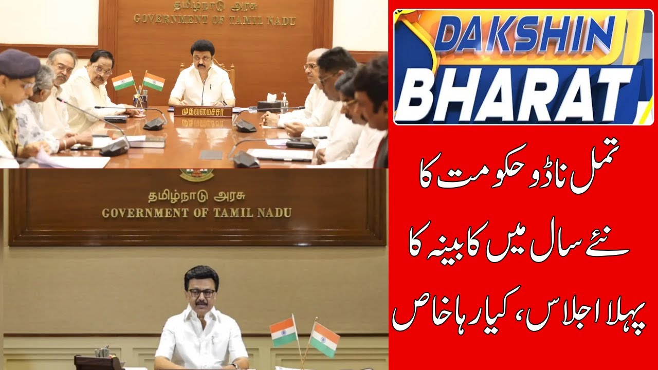 КМ Сталин проведет первое в этом году заседание кабинета министров в преддверии заседания 20 янва...