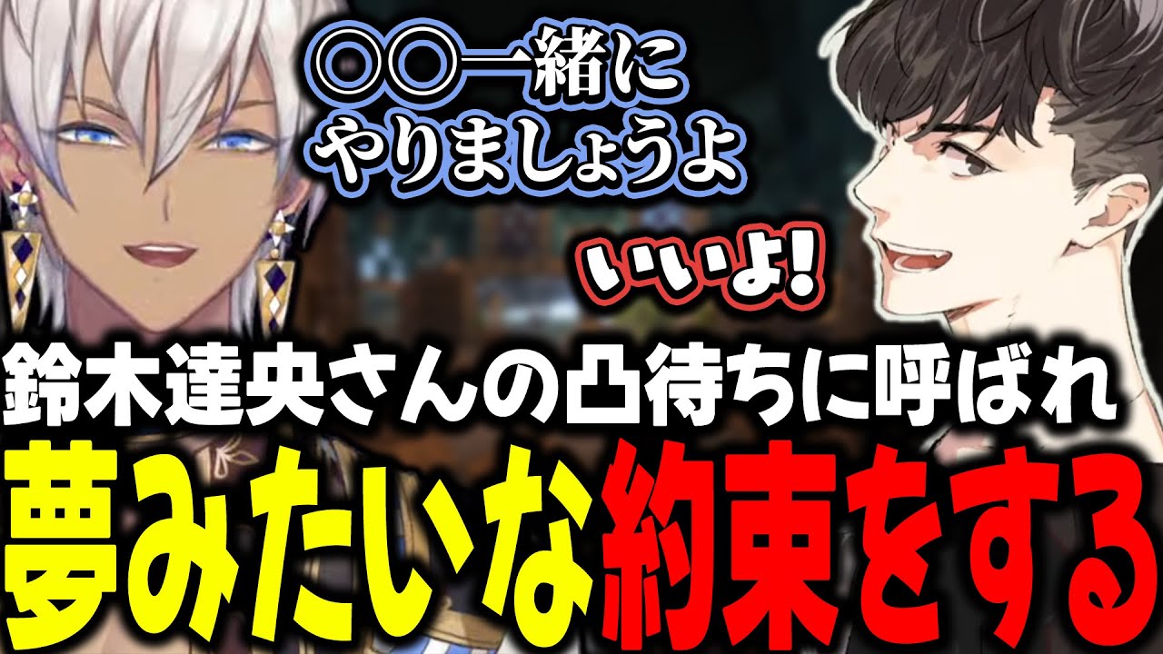 【VCRマイクラ】鈴木達央さんの凸待ち呼ばれ夢みたいな約束をするイブラヒム【イブラヒム/鈴木達央/にじさんじ/切り抜き】