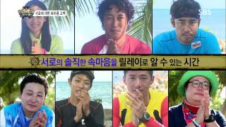 정글의법칙 The law of the Jungle 130816 #2(6)