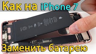 :    iPhone 7