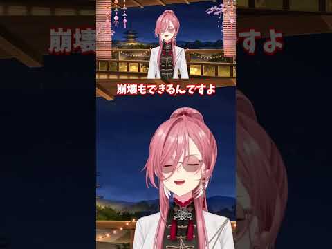 衣装の着崩しで雰囲気を変える