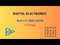 Basics of Logic Gates (Digital Electronics)  In Telugu