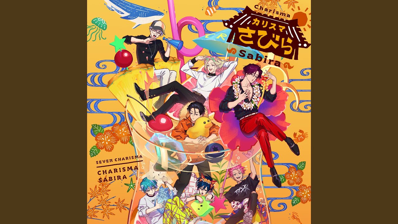 カリスマさびら - YouTube