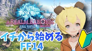 【FF14/FFXIV】#16　