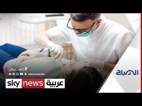 فيديو: هل الأسنان جيدة للبالغين؟