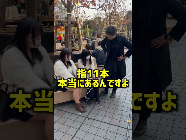 足の指が4本になるマジック
