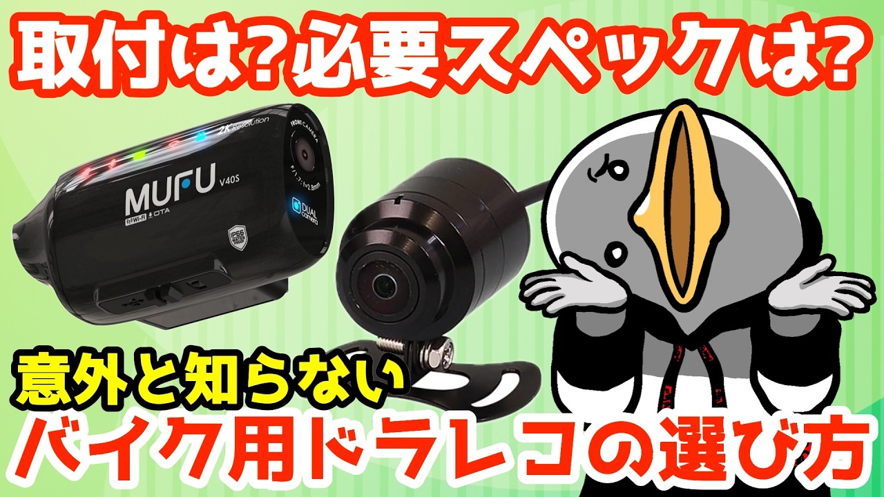 New Product] How to avoid mistakes when choosing a motorcycle