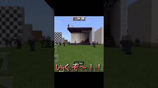 抗争　【マインクラフト】