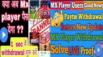 MX Player Withdrawal Problem Solve I MX player app withdrawal date confirm I mx player New Update