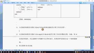 FPGA求职必看--明德扬笔试面试题09110001