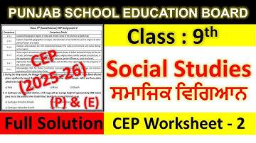 Class 9th Social studies Assignment 2 fully solved । 9th class cep practice sheet 2
