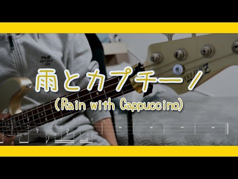 Rain with Cappuccino - Yorushika