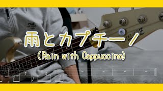 Rain with Cappuccino - Yorushika