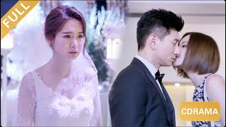 【全集】婚禮當天，新郎為小三逃婚，新娘當場取消婚禮，新郎瘋狂挽回！#戚薇 #吴奇隆