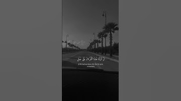 #المصحف #قرآن #تلاوة_خاشعة #تلاوة_هادئة #راحة_نفسية #رمضان_كريم #رمضان