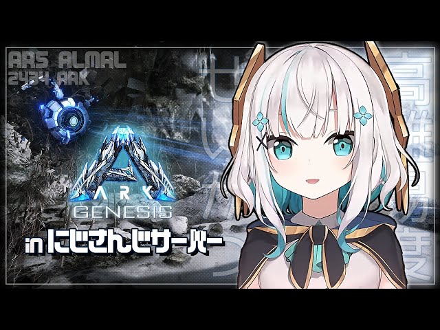 #04【 #にじARK 】レースにはまってしまった沼の魔法使い- Genesis -【アルス・アルマル/にじさんじ】のサムネイル