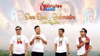 5 Minutes Band - Deva Deva - Brahmāstra (Cover)