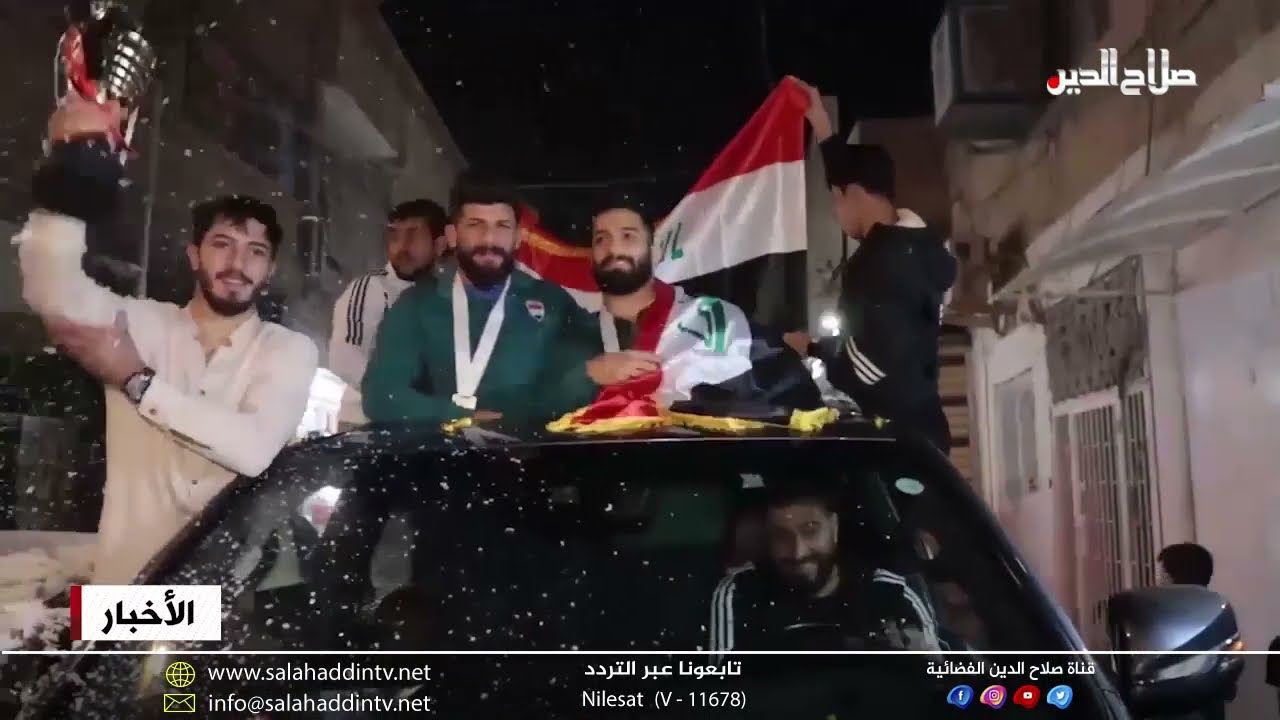 بالأهازيج... الأعظمية تستقبل بطلا المصارعة بعد حصد الذهب ببطولة العرب