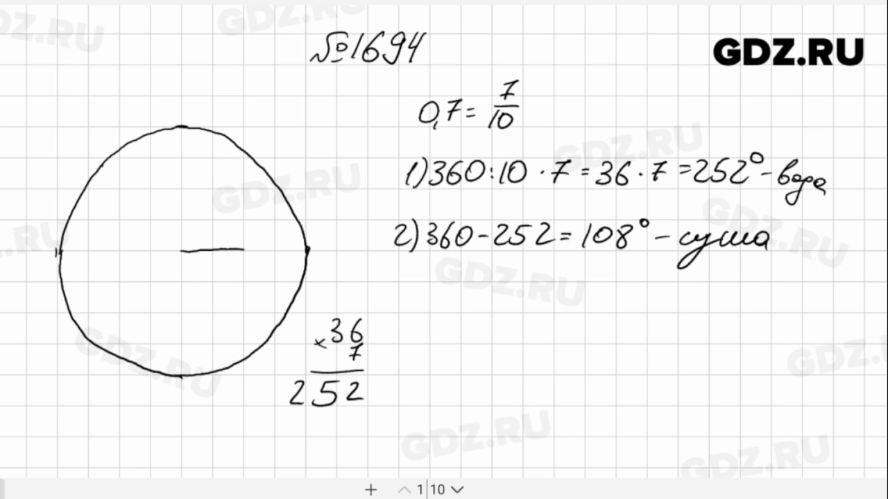 Математика 5 класс учебник номер 257. Виленкин 5 1694. Математика Виленкин 5 класс номер 1693.