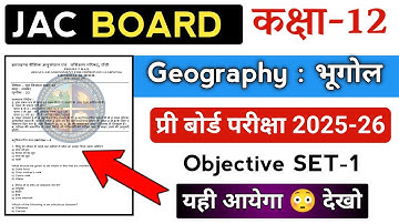 Class 12th Geography ( भूगोल ) SET-1 | Pre Board Exam 2025-2026 | Jac board 12th Geography Objective