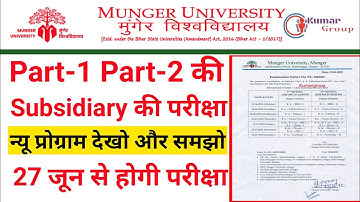 Munger University (MU)Part-1 Part-2 Subsidiary Exam Programme देखो एग्जाम 27जून 2022 से Start