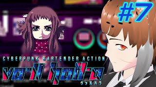 🍸🍹​​【VA-11 HALL-A #7】 • I was a bartender again! • 𝑻𝑯𝑰𝑵𝑮𝑺 𝑱𝑼𝑺𝑻 𝑮𝑶𝑻 𝑺𝑬𝑹𝑰𝑶𝑼𝑺?????