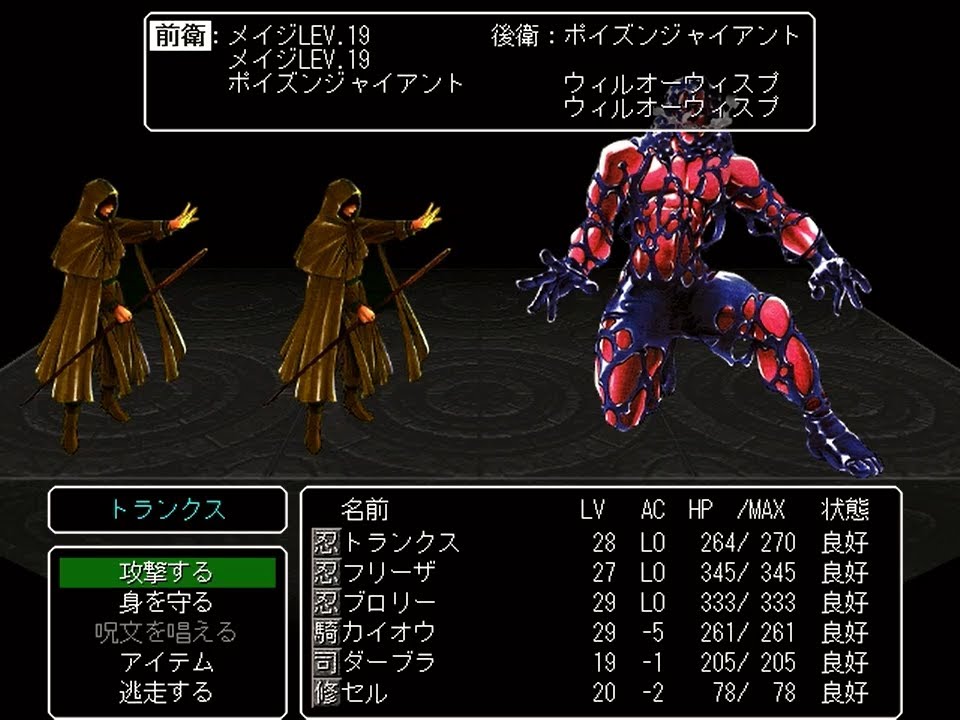 ウィザードリィ クロニクル を普通に実況プレイ part60 - YouTube