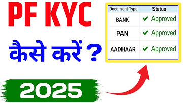 PF KYC| PF KYC online| how to do PF KYC| how to do KYC in PF| how to update PF KYC