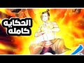 حكاية هان شاب بيحصل علي قوته للانتقام ملخص مانهوا الحكايه كامله 