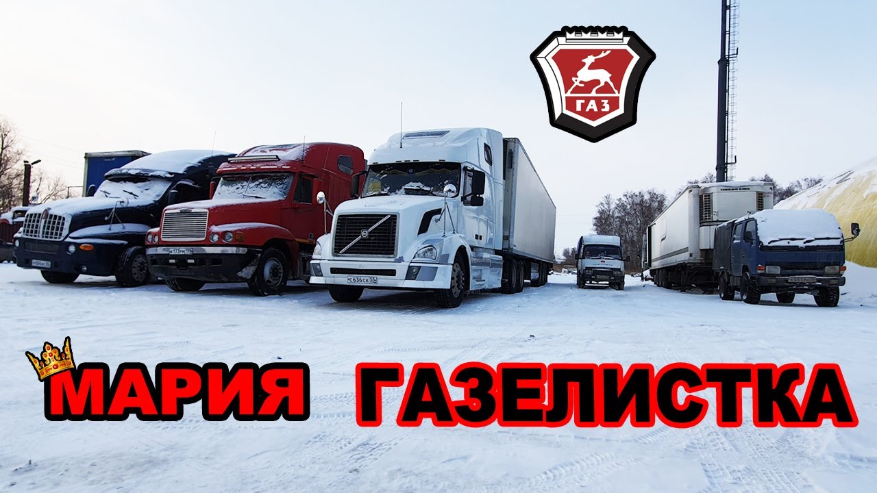 Поворотники на газель
