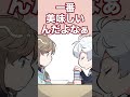 葛葉「水じゃない、クリスタルガイザー」叶「水やね」【葛葉/叶/ChroNoiR】#Shorts