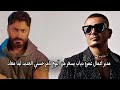 مدير اعمال عمرو دياب يسخر من البوم تامر حسني الجديد لينا معاد مدير اعمال عمرو دياب يسخر من البوم تامر حسني الجديد لينا معاد