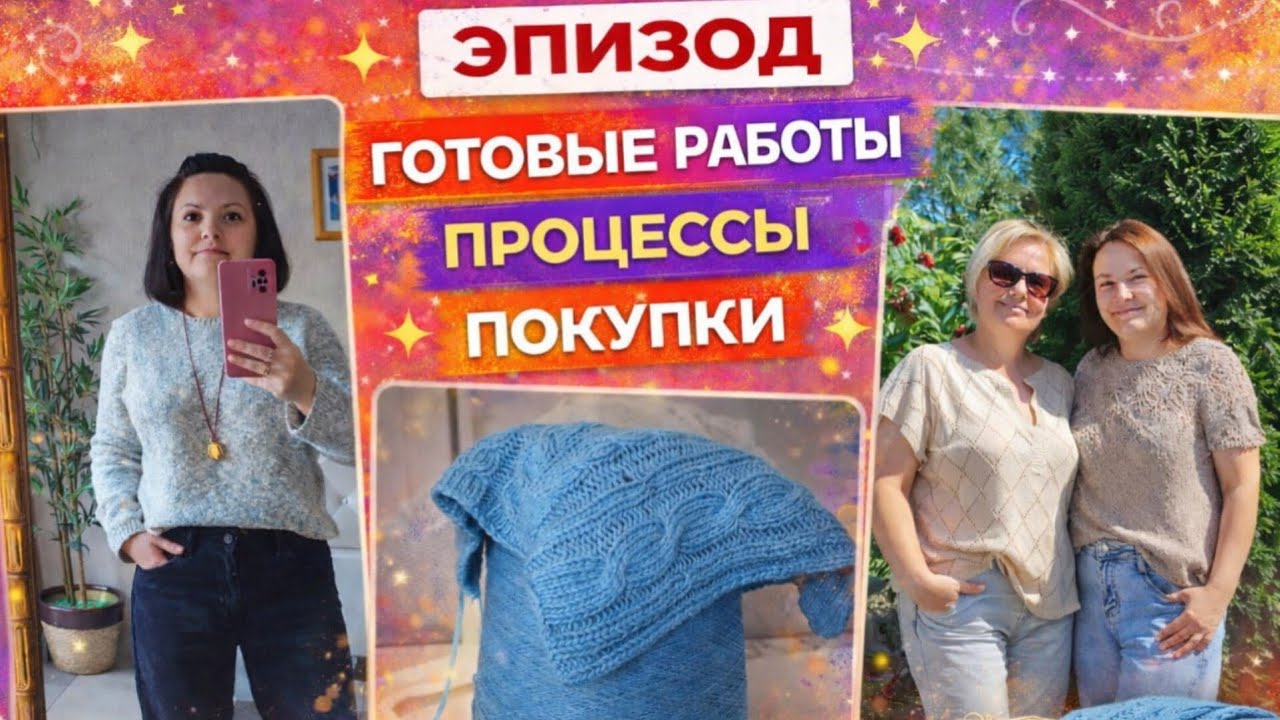 Джемпер 