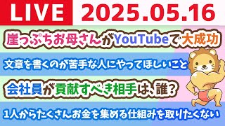 両学長 リベラルアーツ大学の配信のサムネイル画像
