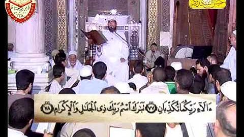 التوجيهات والمتشابهات والأحكام في سورة الرحمن # للشيخ حسن سعيد السكندري