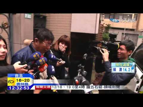 20141213中天新聞　柯第三副市長　傳敲定廣告教母莊淑芬