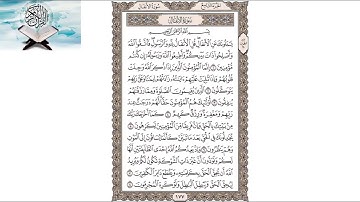 ۸ سورة الانفال تلاوة الشيخ إدريس ابكر