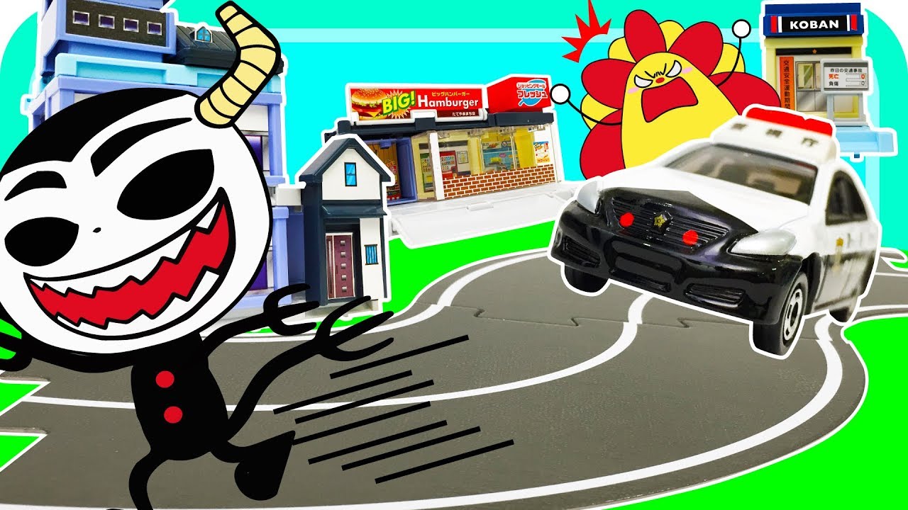 トミカ♪♪ パトカーやはたらくくるまのはしるアイディアいっぱいのトミカタウンをつくろう！ どうろやおみせをおいてステキなまちづくり♪★サンサンキッズTV★
