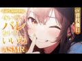 【ASMR】元カノに逆らえません🎧強音圧ごりごり耳かきがクセになる【Earpick/Japanese】