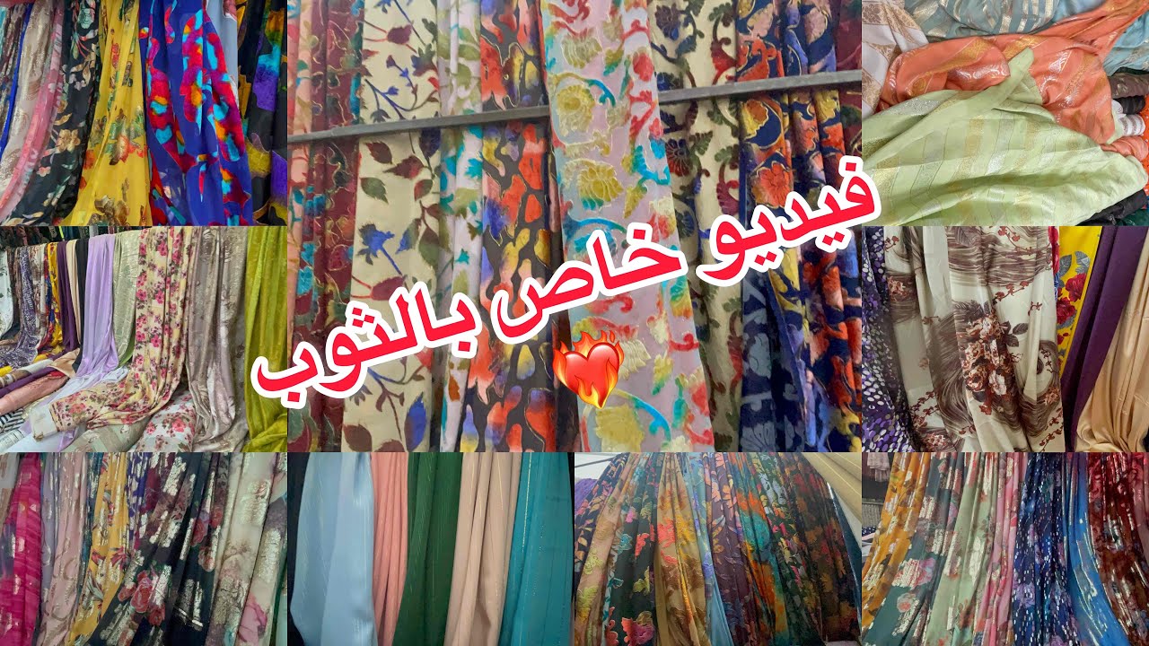 Marché garges les gonesse ❤️‍🔥اليوم الرخا 🔥🔥الهوتة يا لبنات ، جوهرة ، تليجة موبرة و حرير الدودة🔥