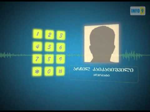 გათავისუფლება